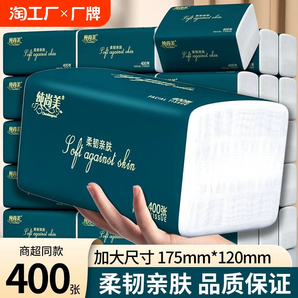 400张80包抽纸整箱批发餐巾纸家用实惠装卫生纸巾擦手纸面巾纸抽