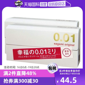 【自营】相模001避孕套超薄0.01安全套幸福5只装*2盒男用成人情趣