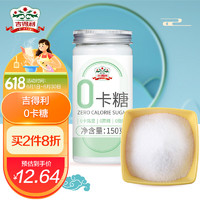 gidley 吉得利 0零卡糖0脂烘焙原料代糖 150g/罐