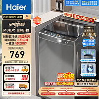 Haier 海尔 波轮洗衣机小型全自动家用 8公斤 一体盖