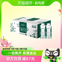 特仑苏 有机纯牛奶全脂梦幻盖250ml*24包