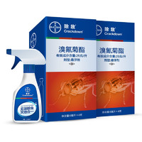 BAYER 拜耳 Premise 拜灭士 无味杀虫喷雾剂 5ml*4