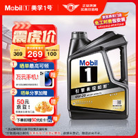 Mobil 美孚 金美孚全合成汽机油经典表现 黑金系列 0W-20SP级4L