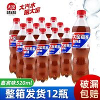 大窑 吴京代言】大窑汽水嘉宾520ml*12瓶气泡水碳酸饮料大瓶装批发包邮