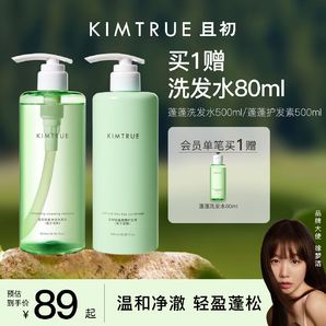 KIMTRUE且初控油蓬蓬洗发水氨基酸蓬松洗头膏男女升级海盐洗发水