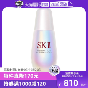 【自营】SK-II钻白精华露小灯泡30ml补水面部精华水精华液护肤sk2