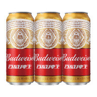 Budweiser 百威 啤酒9.7°P经典醇正红罐拉格450ml*18听罐装整箱批发浓郁麦香