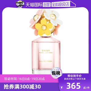 【自营】MarcJacobs/莫杰雏菊花语女士香水75ml小雏菊淡香水花果