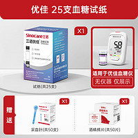 Sinocare 三诺 血糖仪+100（试纸+采血针+酒精棉）