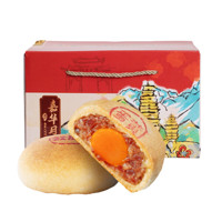 jiahua food 嘉华食品 嘉华云腿月饼800g 礼盒装（凑单价更低）