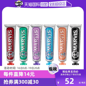 【自营】【直营】意大利MARVIS玛尔斯薄荷牙膏85ml*2经典清新进口