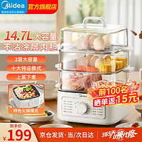 Midea 美的 MZ-ZGE2323X90 电蒸锅 14.7L