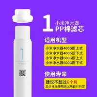 小米净水器滤芯pp棉前置后置1号2号3号4号400G600G反渗透过滤芯