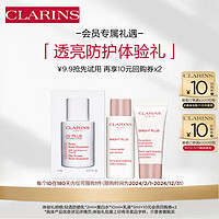 CLARINS 娇韵诗 牛奶水10ml+乳液5ml+防晒 2ml