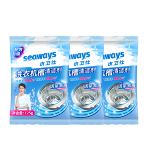 水卫仕（seaways）洗衣机清洁剂 家用滚筒波轮洗衣机槽清洗剂 除垢去污去异味 洗衣机清洁剂4袋