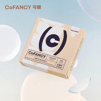 COFANCY 可糖 透明隐形眼镜 燕麦小奶片 月抛2片装 475度