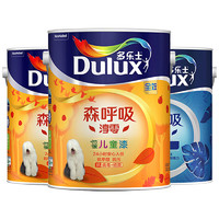 Dulux 多乐士 森呼吸 A8206 乳胶漆 淳零儿童漆 15L套装