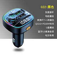 车之卫 车载蓝牙接收器 车载mp3蓝牙播放器充电器多功能手机音乐播放 C22