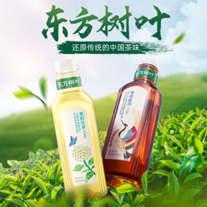 农夫山泉东方树叶茉莉花茶青柑普洱乌龙茶500ml*5无糖0脂茶饮料