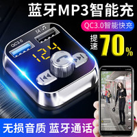 Newmine 纽曼 车载mp3播放器蓝牙接收器车音响音乐U盘汽车点烟器车载充电器 QC3.0快充车载MP3