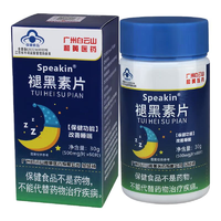 褪黑素退黑素改善睡眠失眠成人中老年退黑素睡眠片助眠安眠 褪黑素1盒