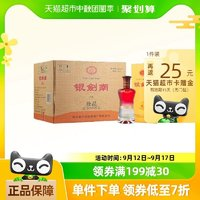 剑南春 银剑南（珍品）52度 500ml*6瓶整箱装浓香型白酒