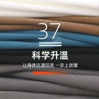 JEANSWEST 真维斯 Z+长袖t恤男内搭打底衫