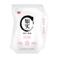 Bright 光明 如实 轻享包 白桃汁味 180g*5 风味发酵乳酸奶酸牛奶 健康轻食