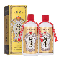 珍酒 佳品经典 53度 酱香型白酒 500ml*2瓶