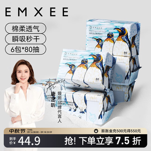 嫚熙（EMXEE）绵柔巾蓝企鹅绵柔巾干湿两用手口可用婴儿洗脸巾宝宝80抽 80抽 6包 蓝企鹅绵柔巾