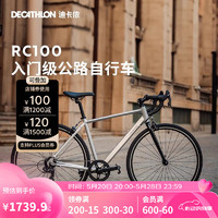 DECATHLON 迪卡侬 RC100升级款公路自行车 XS5204973 银色