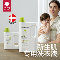 babycare 婴儿酵素洗衣液1.8L