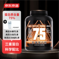 某东京造 乳清蛋白粉巧克力味 2磅  赠摇摇杯