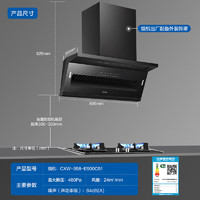 Haier 海尔 抽油烟机顶侧双吸 24m³/min大吸力 挥手智控 7字型家用厨房吸油烟机 350mm齐平橱柜C51