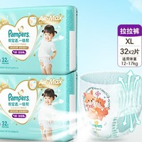 Pampers 帮宝适 一级帮拉拉裤XL64片 尿不湿尿裤 超薄透气 散热