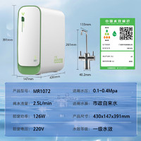 VIOMI 云米 鲜活泉净水器1000G 家用净水机6年RO反渗透大通量 厨下式双出水母婴直饮 自来水过滤器24年新款