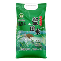 魏臻嘉 东北蟹田米 2.5kg*1袋