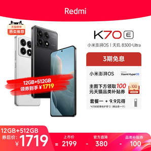 【3期免息】Redmi K70E红米手机小米手机小米官方旗舰店新品上市红米k70小米电竞学生游戏手机