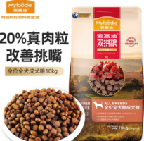 Myfoodie 麦富迪 无谷牛肉双拼粮全价成犬粮 10kg