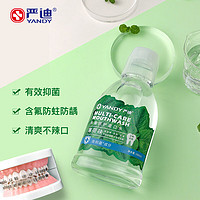 YANDY 严迪 正畸漱口水 260ml