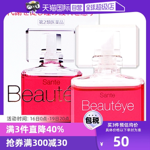 【自营】日本参天Beautyeye玫瑰眼药水润眼液眼睛滴眼液12ml护眼