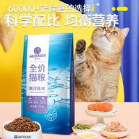 RAMICAL 雷米高 海洋鱼味全阶段猫粮 10kg