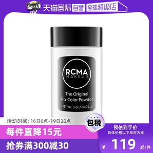 【自营】RCMA黑胡椒散粉85g持久定妆蜜粉哑光不脱妆粉饼胡椒粉