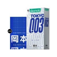 OKAMOTO 冈本 003白金系列 东京限定薄力 安全套 10只