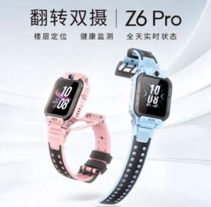 小天才 Z6 Pro 4G儿童智能手表 星云粉