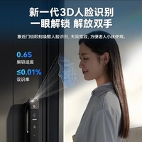 PHILIPS 飞利浦 708FVP 人脸识别指纹锁 曜石黑