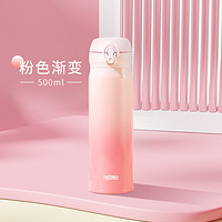 THERMOS 膳魔师 不锈钢渐变色保温杯JNL系列500ml 水杯女