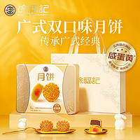 徐福记 月饼混合口味礼盒390g