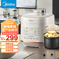 Midea 美的 提鲜系列电压力锅 不粘双胆 5L