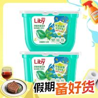 Liby 立白 除菌除螨洗衣凝珠 52颗*2盒（赠2盒同款，到手共4盒）